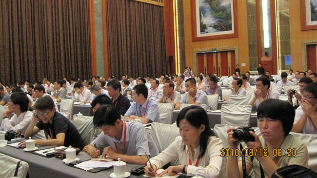 貴州會(huì)議
